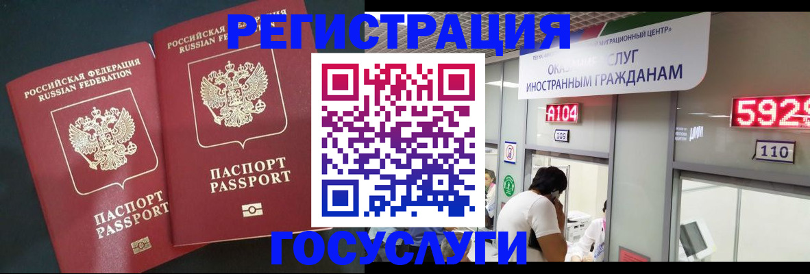 временная регистрация купить в Шимановске