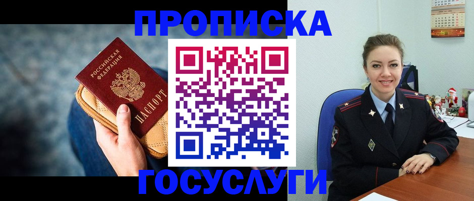 регистрация для школы в Шимановске