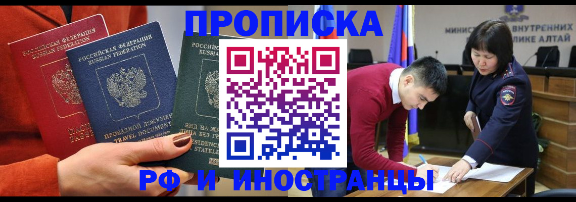 миграционный учет в Шимановске